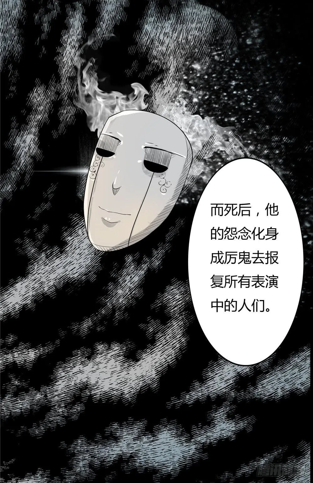 黑色阶梯【4】下 第20页