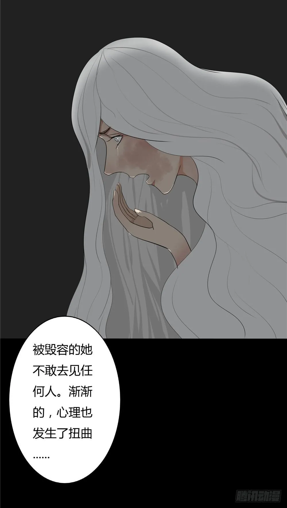 黑色阶梯【4】下 第23页