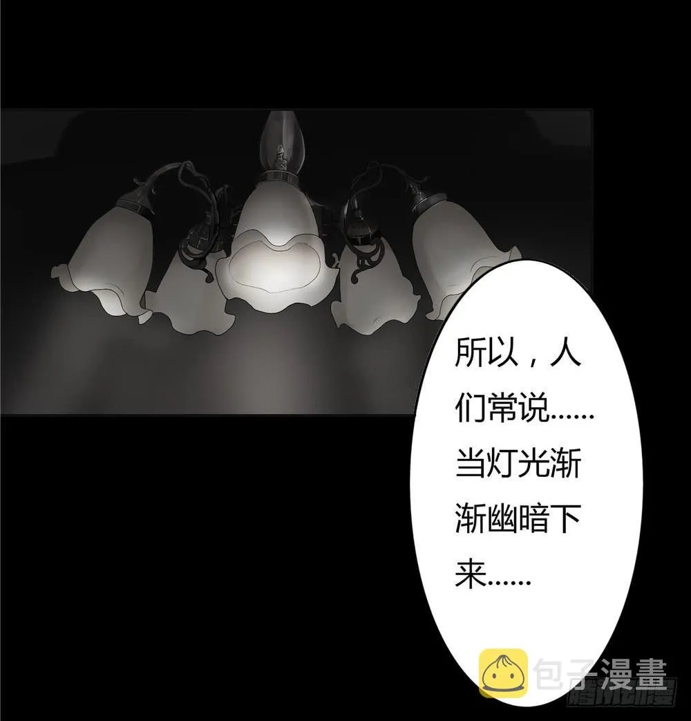 黑色阶梯【4】下 第25页