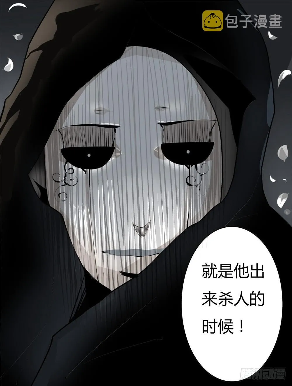 黑色阶梯【4】下 第27页