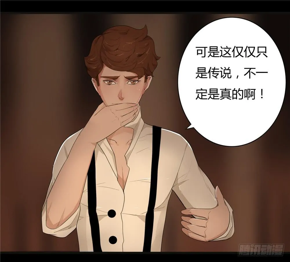黑色阶梯【5】上 第2页
