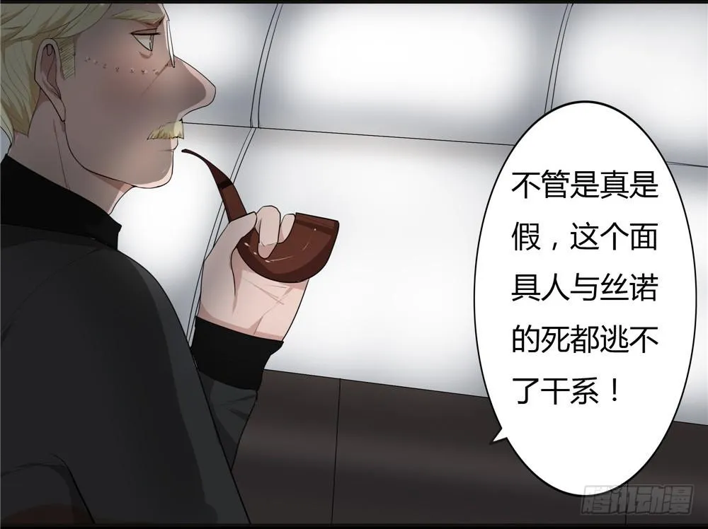 黑色阶梯【5】上 第3页