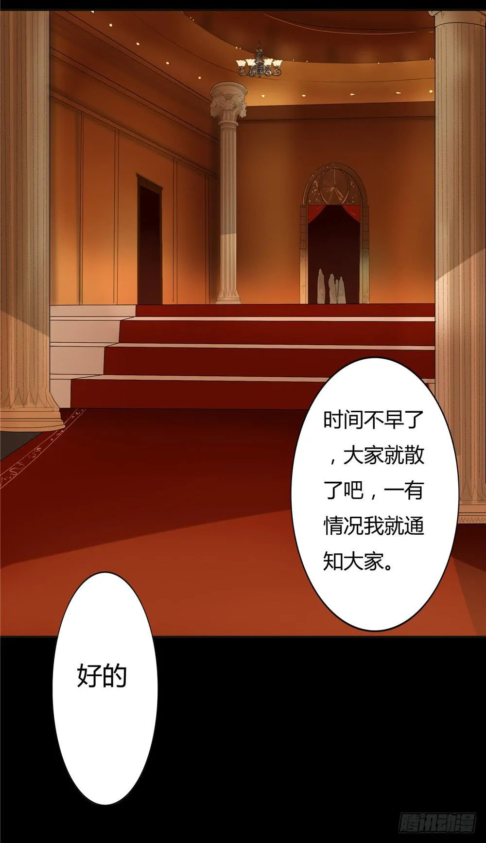 黑色阶梯【5】上 第4页
