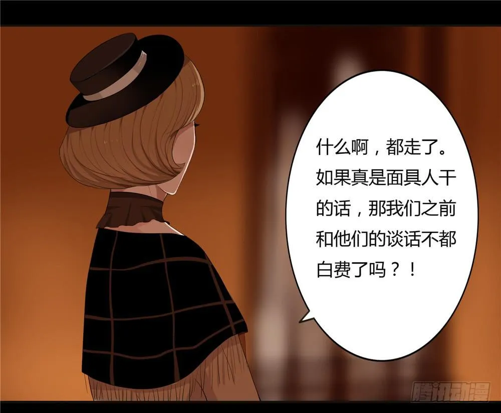 黑色阶梯【5】上 第5页