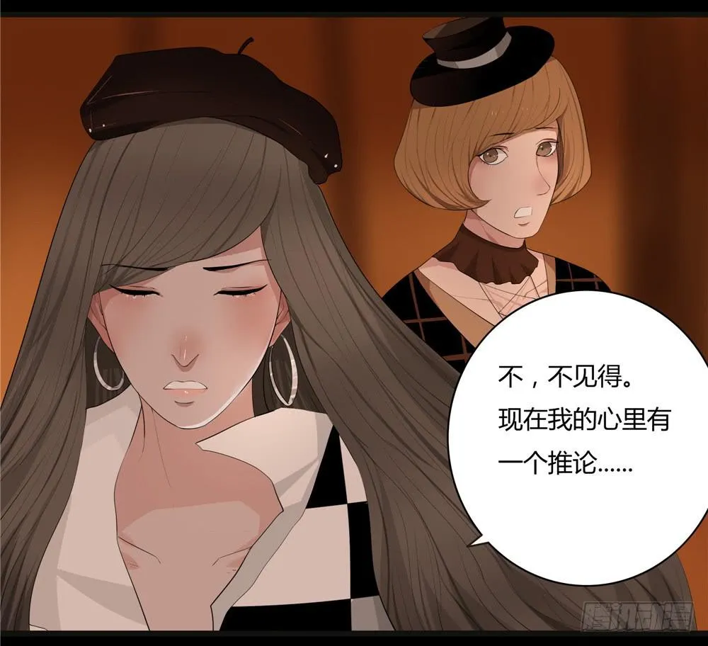 黑色阶梯【5】上 第6页