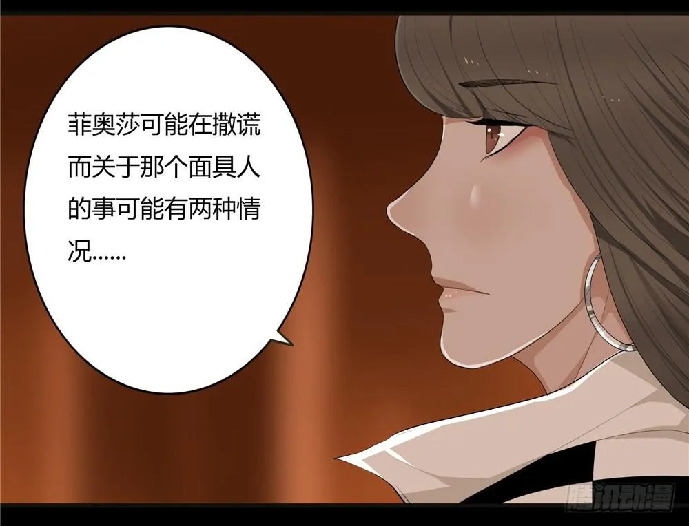 黑色阶梯【5】上 第7页