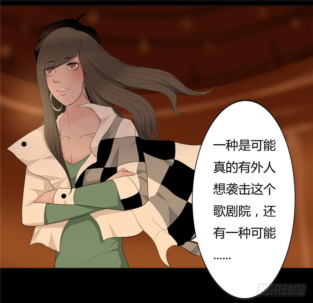 黑色阶梯【5】上 第8页