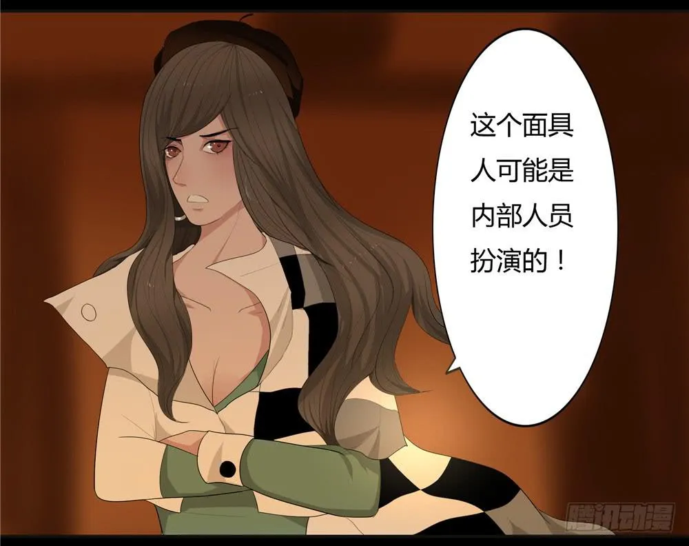 黑色阶梯【5】上 第9页