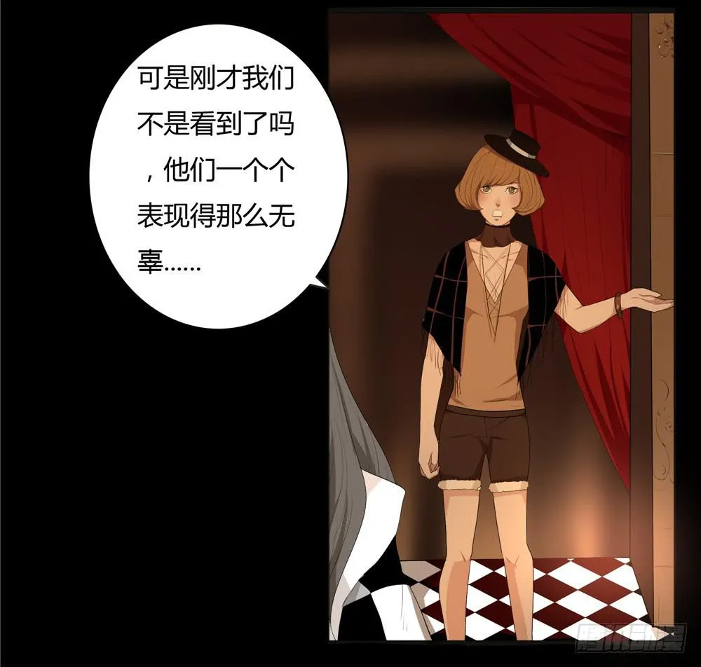 黑色阶梯【5】上 第10页