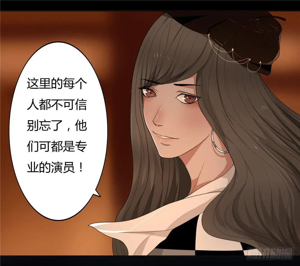 黑色阶梯【5】上 第11页