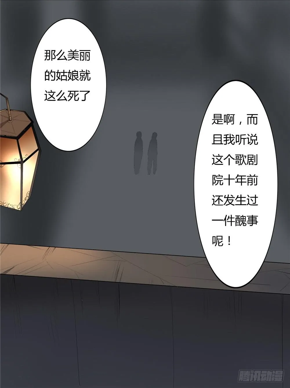 黑色阶梯【5】上 第14页