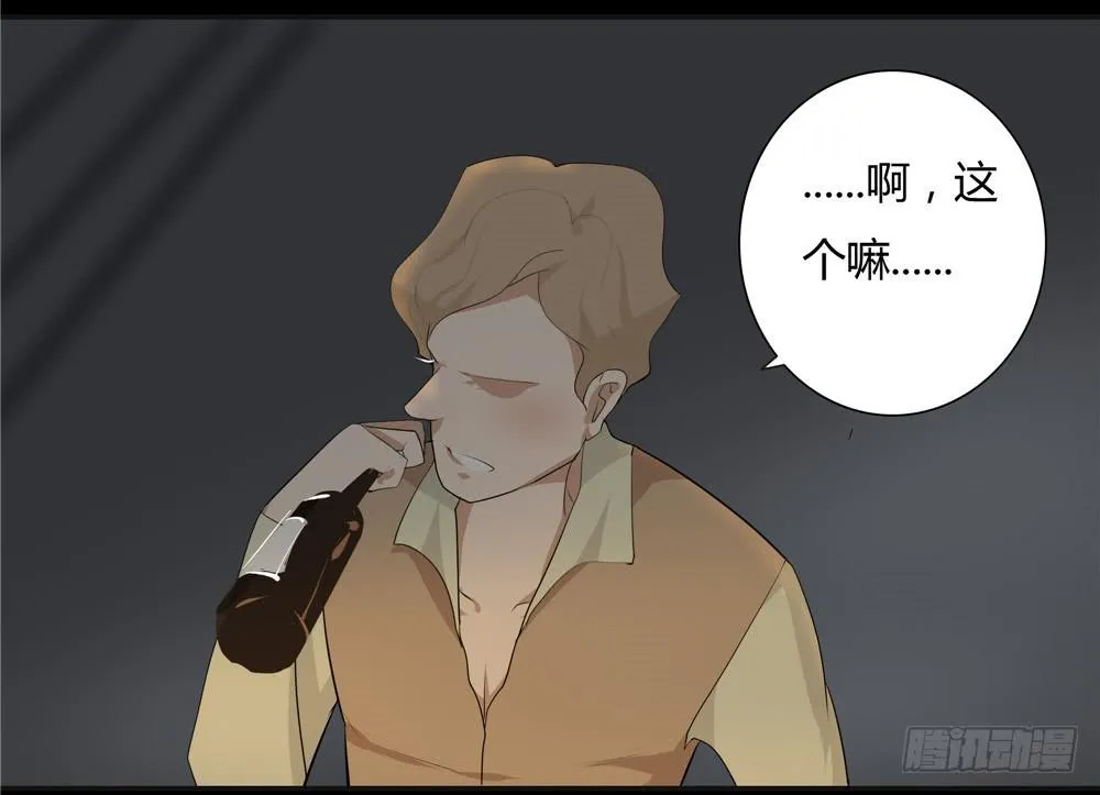 黑色阶梯【5】上 第16页