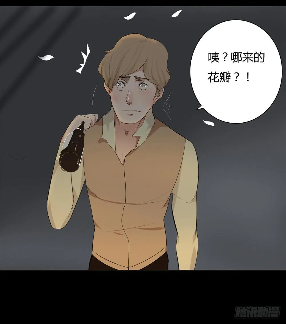黑色阶梯【5】上 第17页