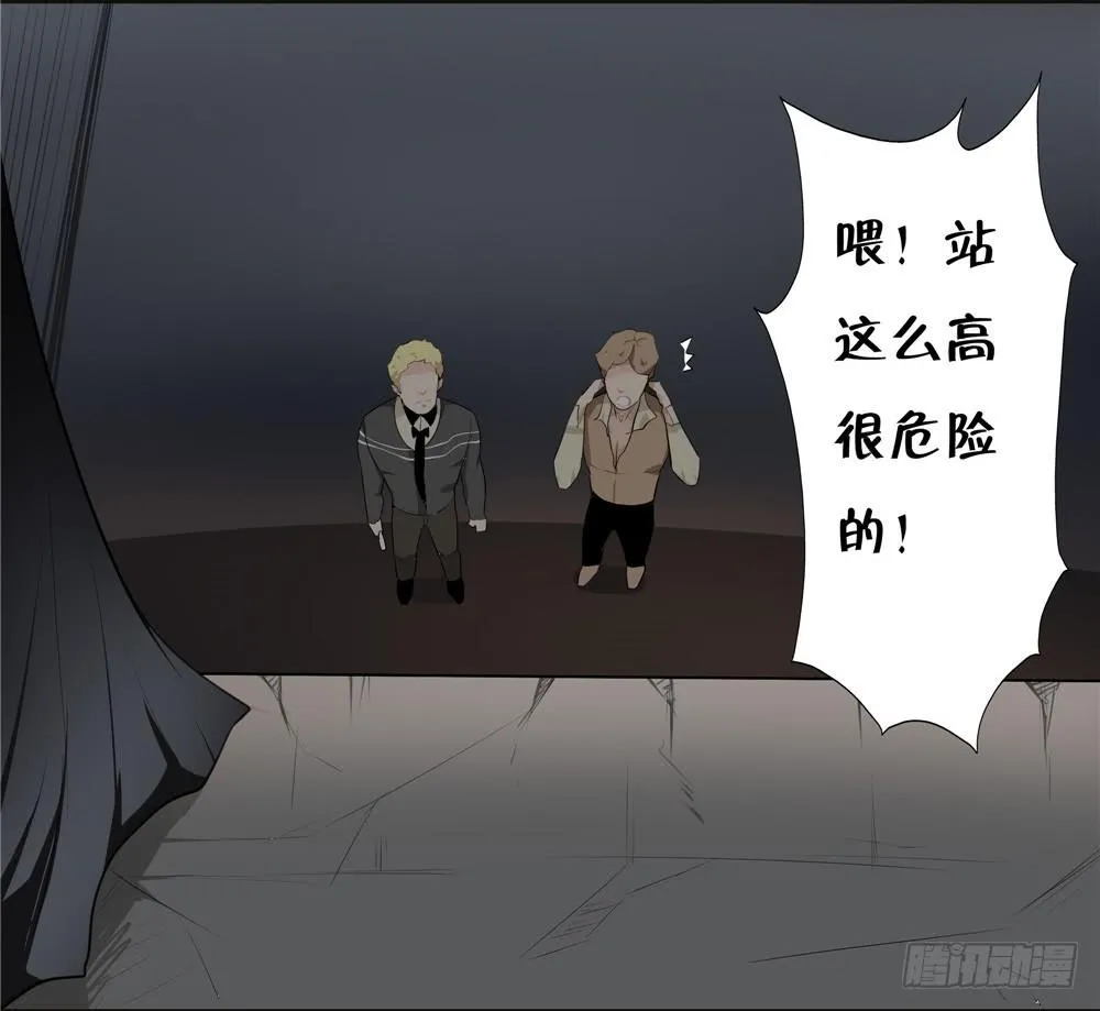黑色阶梯【5】上 第19页