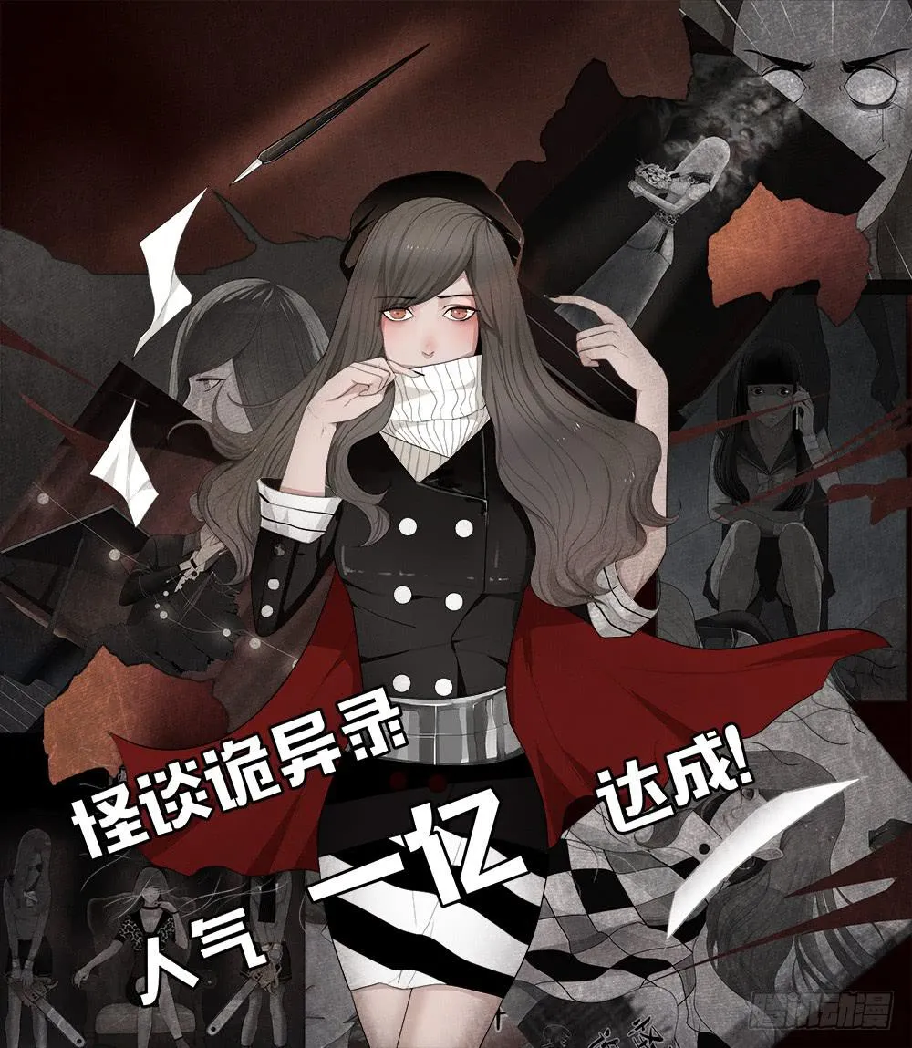 黑色阶梯【5】上 第21页