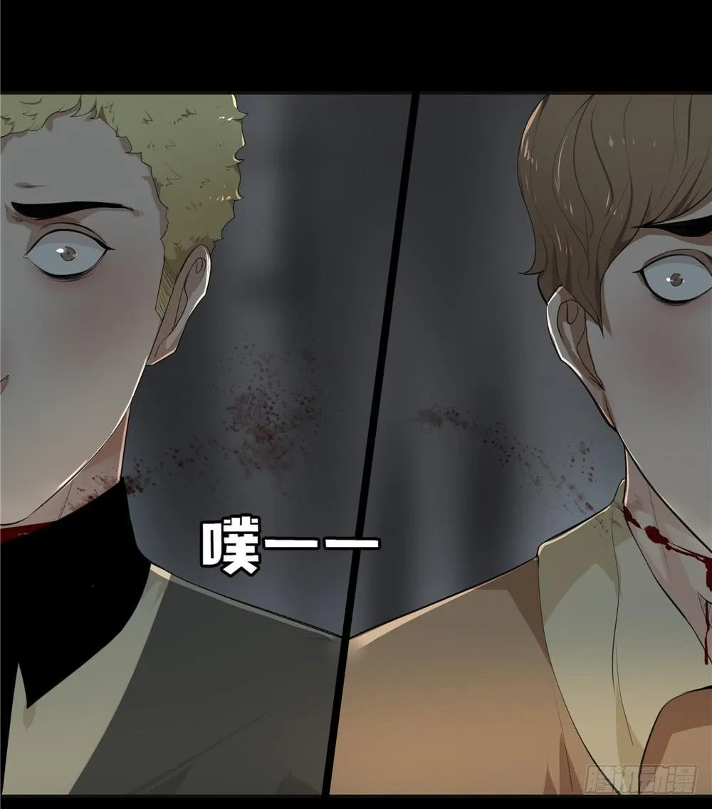 黑色阶梯【5】下 第5页