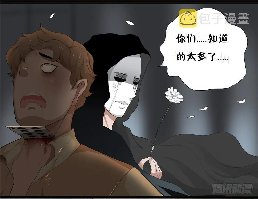 黑色阶梯【5】下 第8页