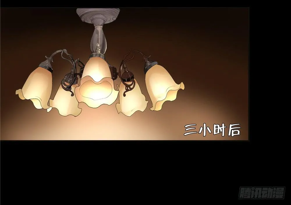 黑色阶梯【5】下 第10页