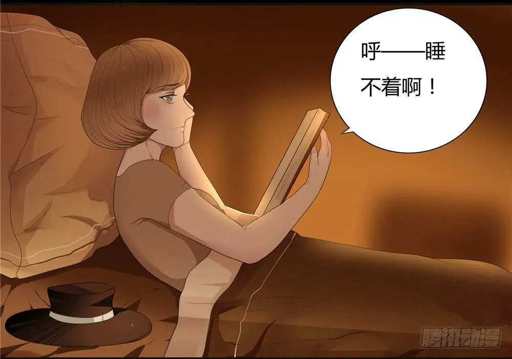 黑色阶梯【5】下 第12页