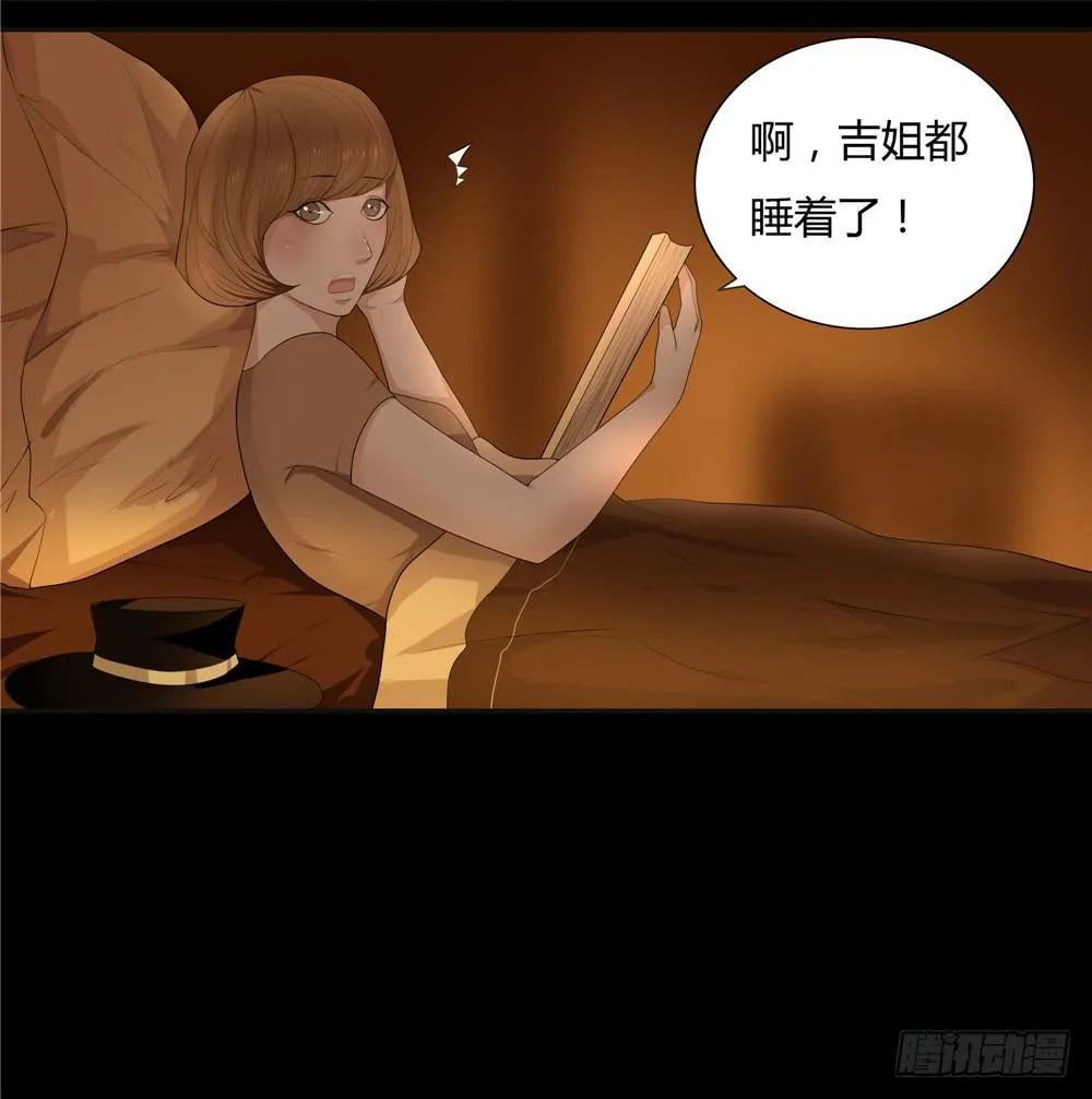 黑色阶梯【5】下 第13页