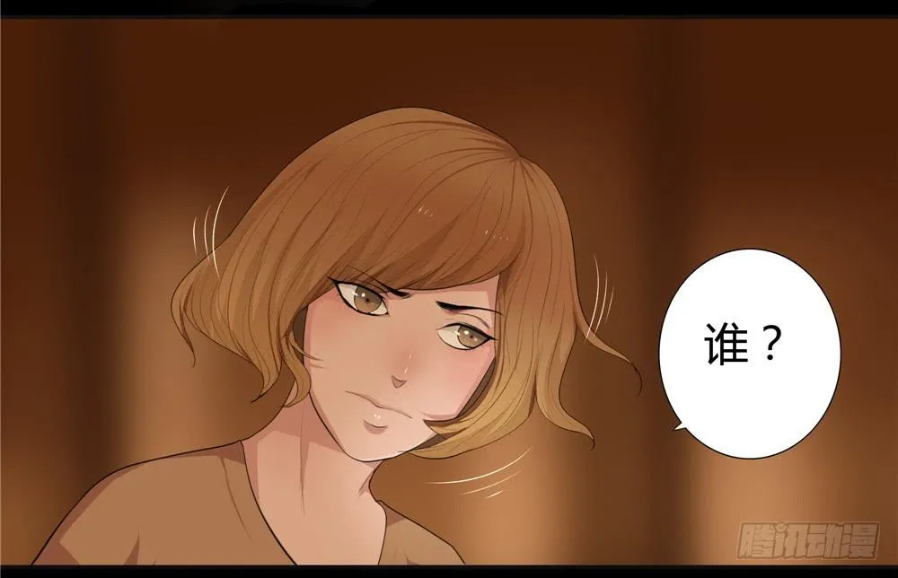 黑色阶梯【5】下 第18页