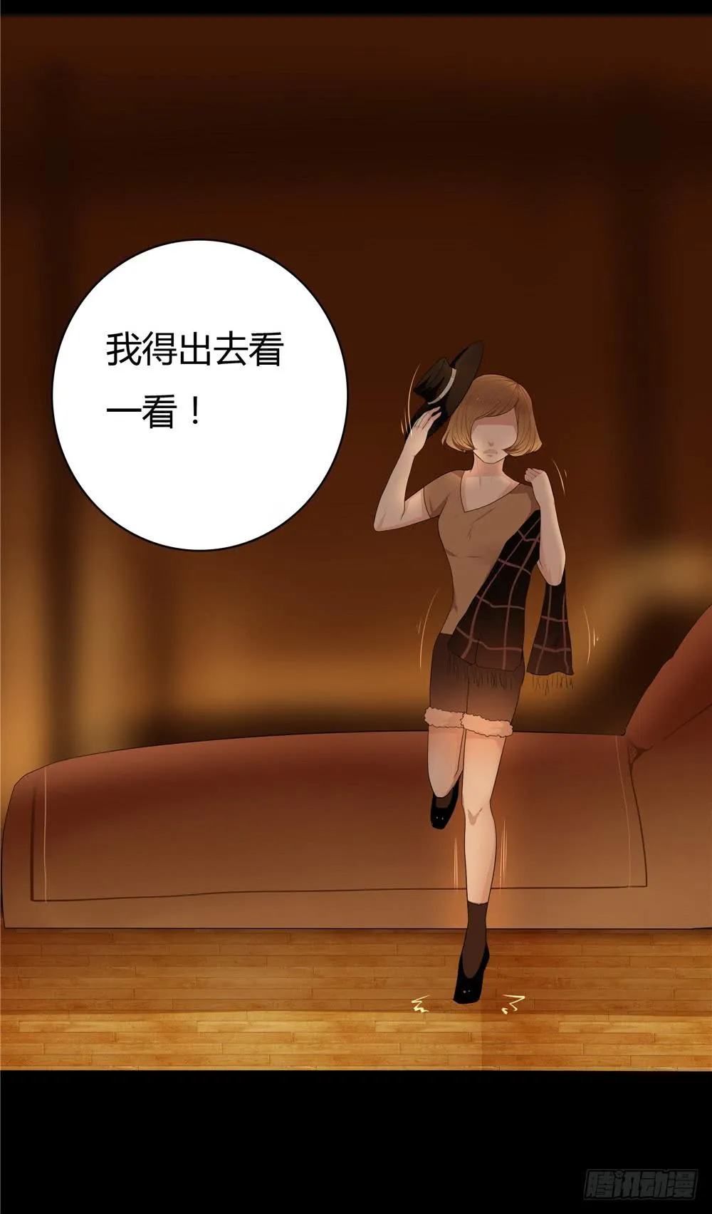 黑色阶梯【5】下 第20页