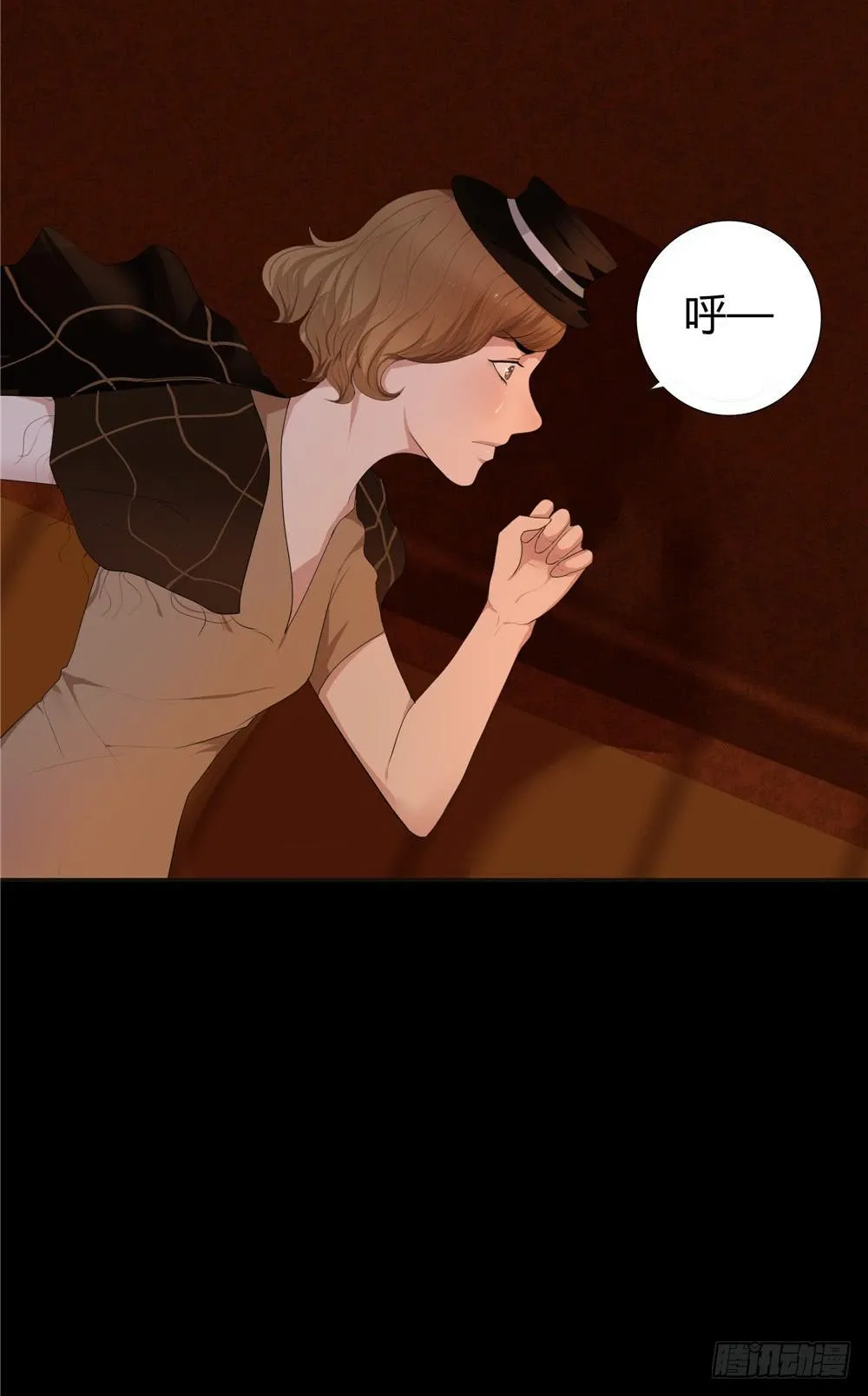 黑色阶梯【6】上 第3页
