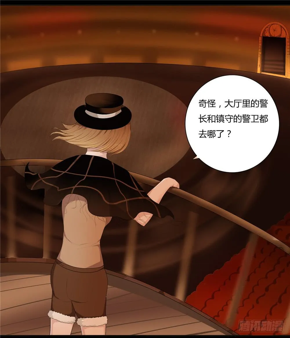 黑色阶梯【6】上 第4页