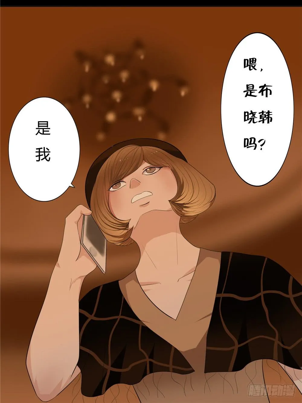 黑色阶梯【6】上 第5页
