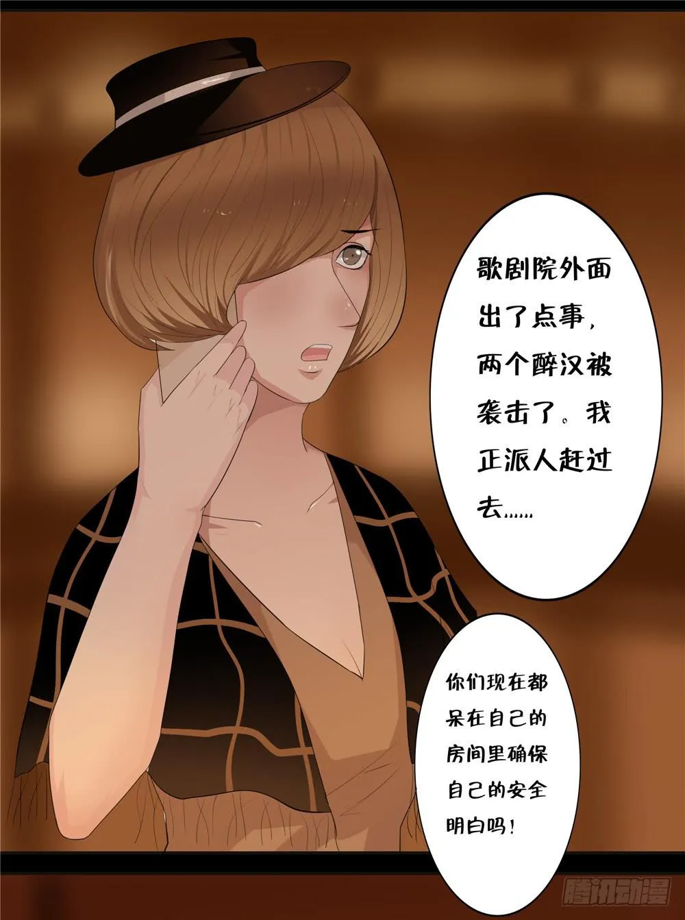 黑色阶梯【6】上 第6页