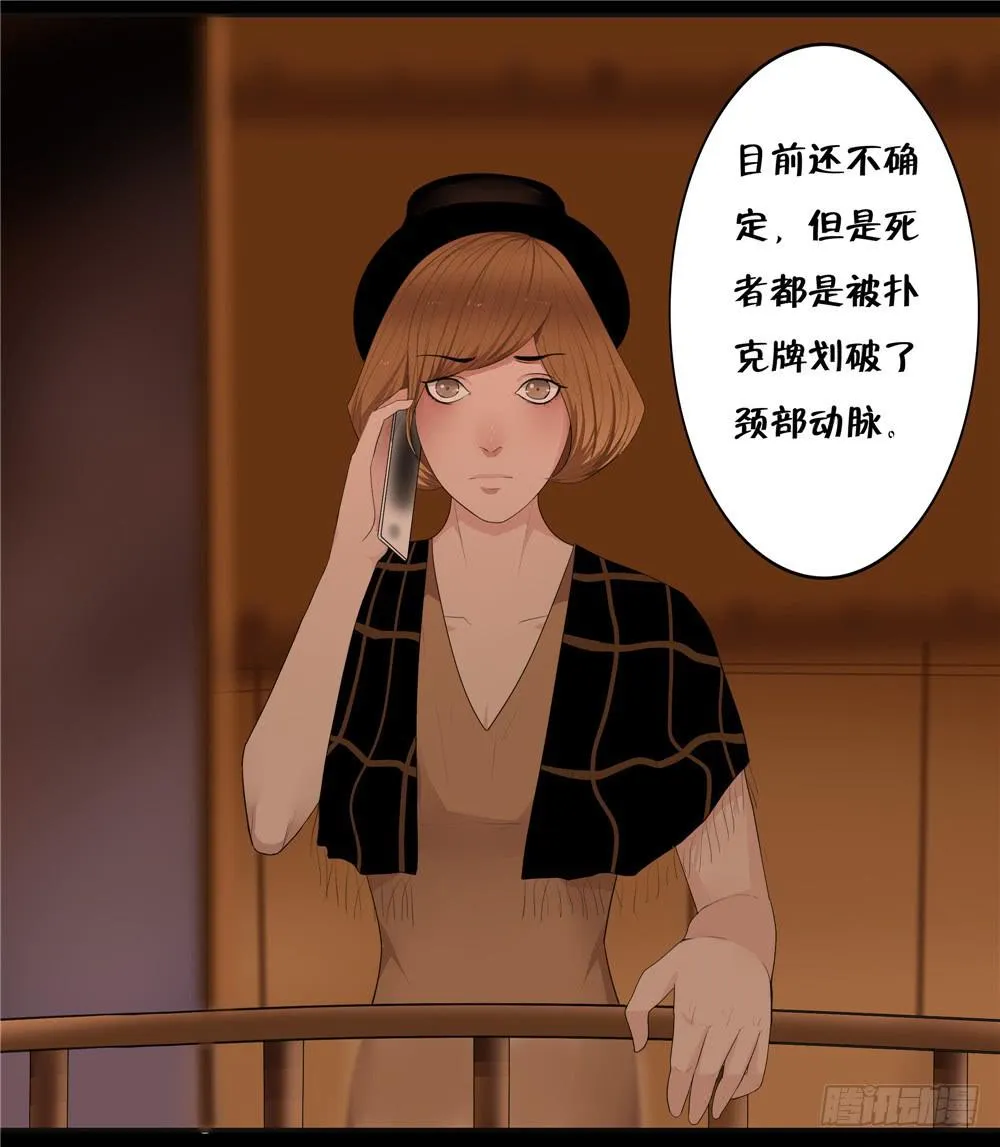 黑色阶梯【6】上 第8页