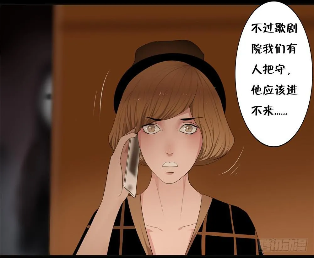 黑色阶梯【6】上 第9页