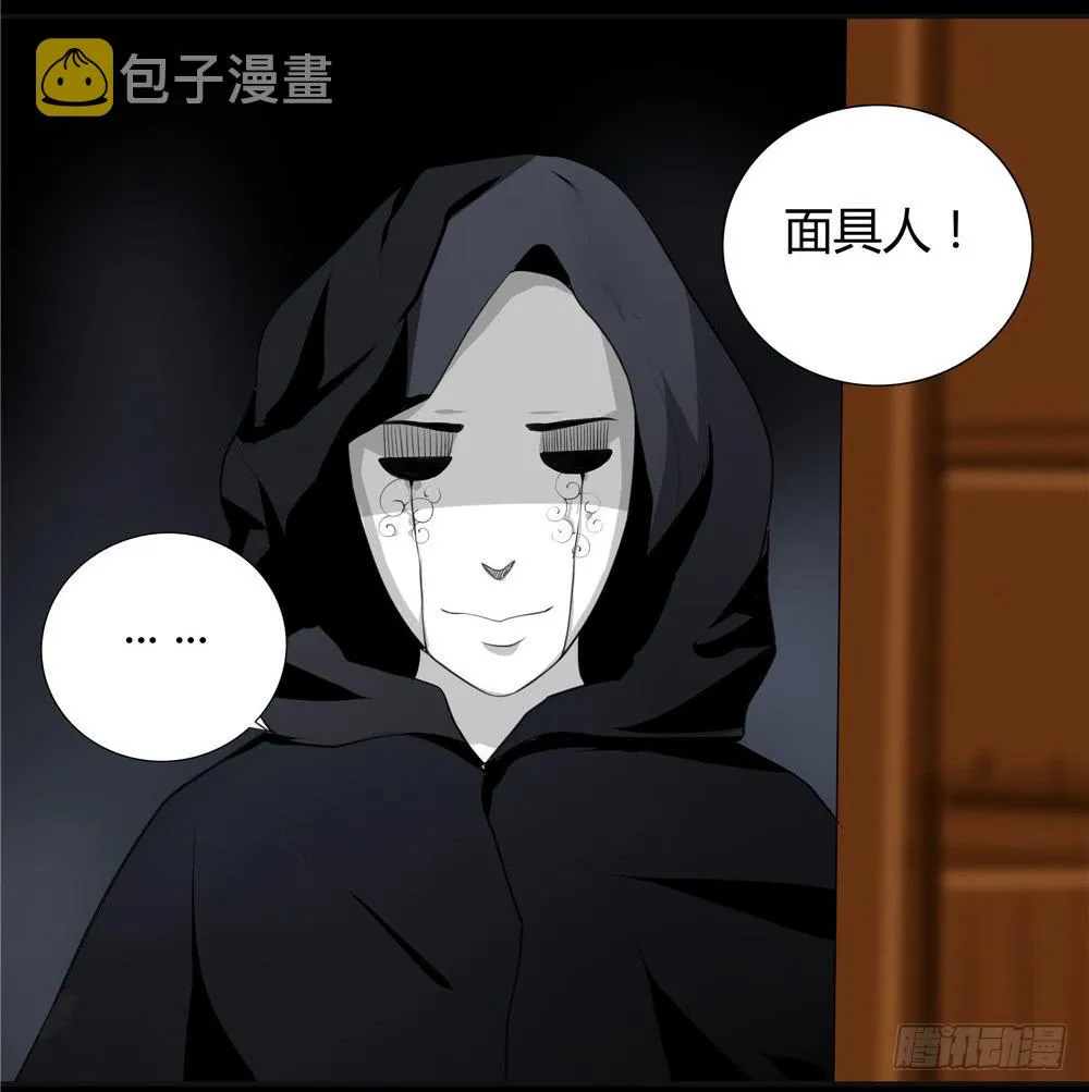 黑色阶梯【6】上 第15页