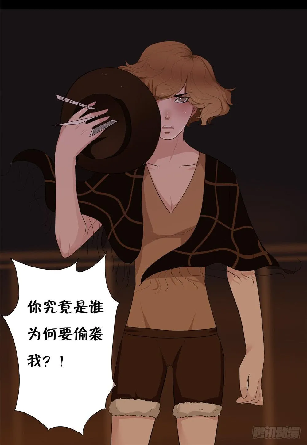 黑色阶梯【6】上 第16页