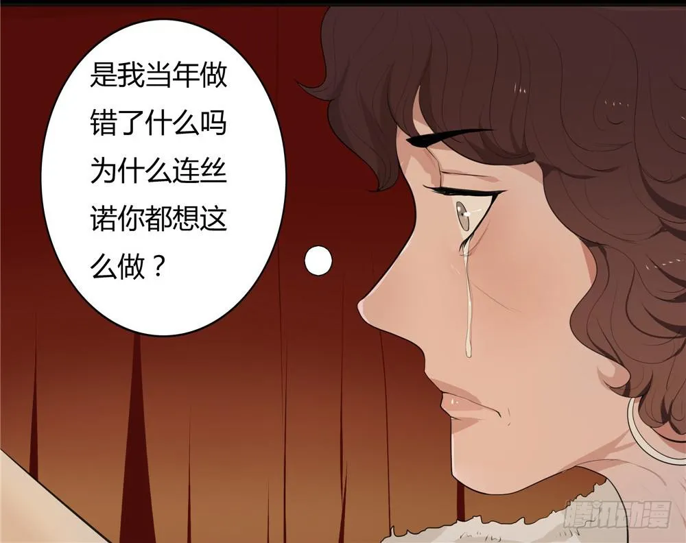 黑色阶梯【6】上 第20页