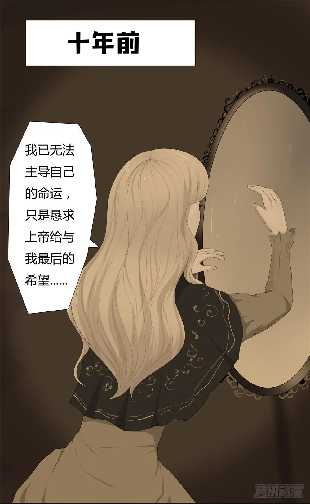 黑色阶梯【6】下 第1页