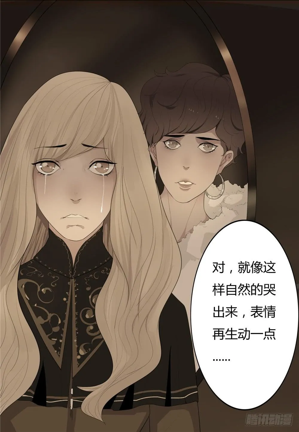 黑色阶梯【6】下 第2页