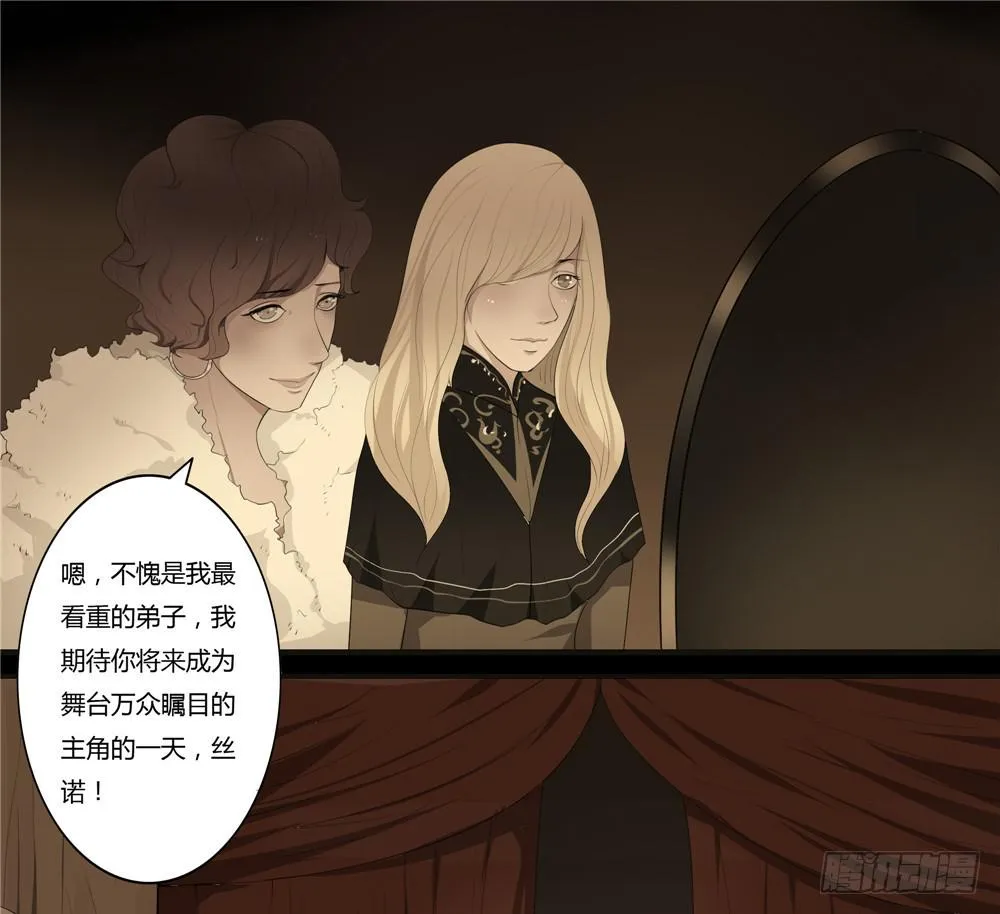 黑色阶梯【6】下 第3页