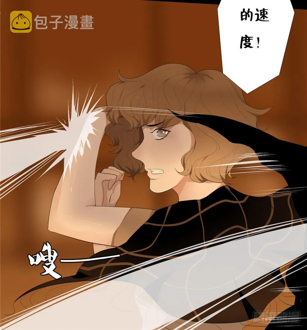 黑色阶梯【6】下 第9页
