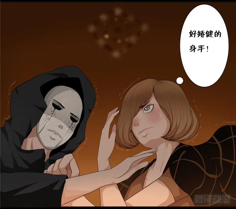 黑色阶梯【6】下 第11页