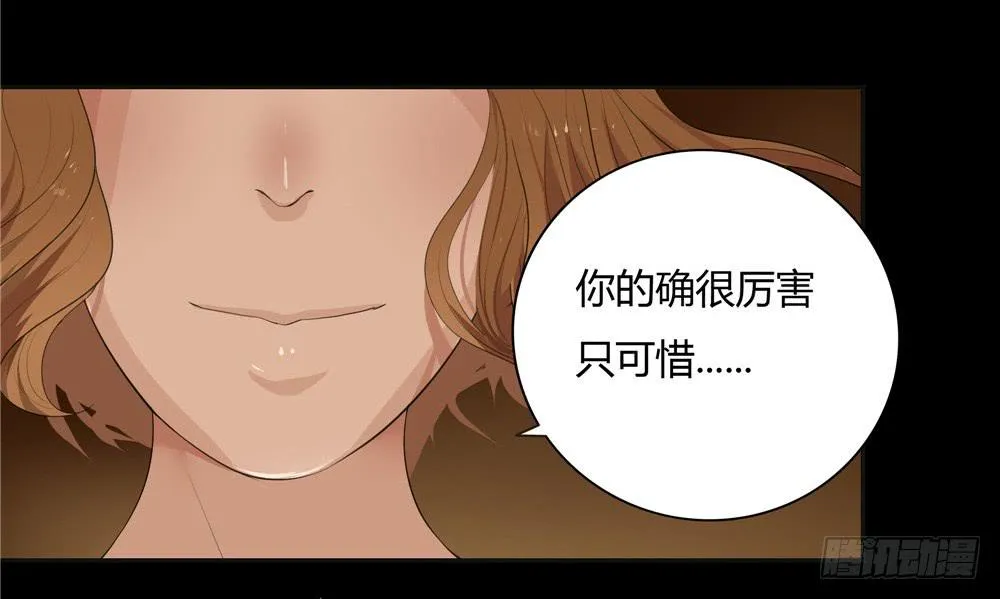 黑色阶梯【6】下 第15页