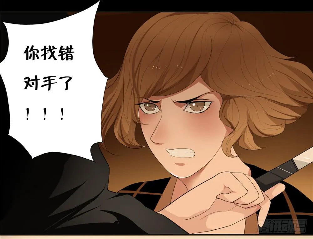 黑色阶梯【6】下 第16页