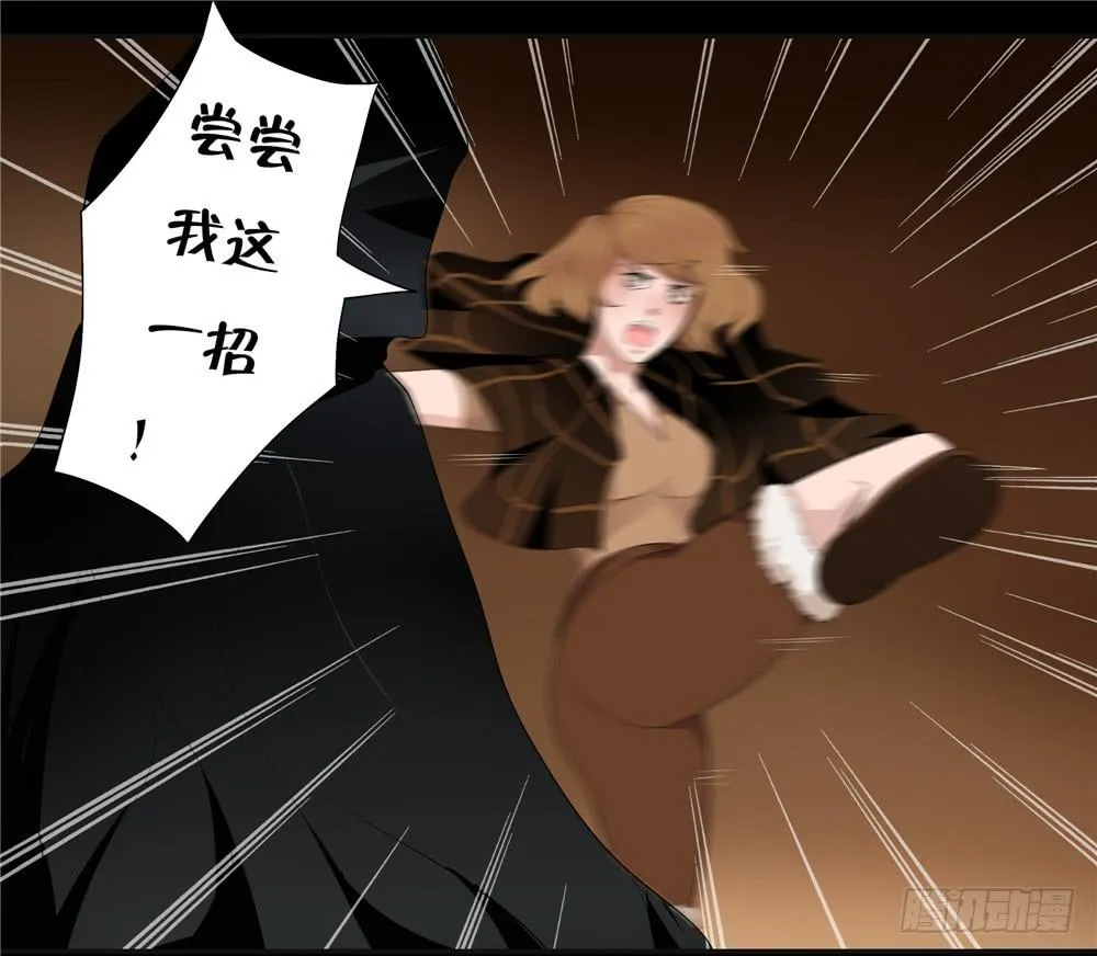 黑色阶梯【6】下 第17页