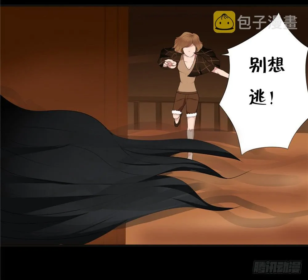 黑色阶梯【6】下 第21页