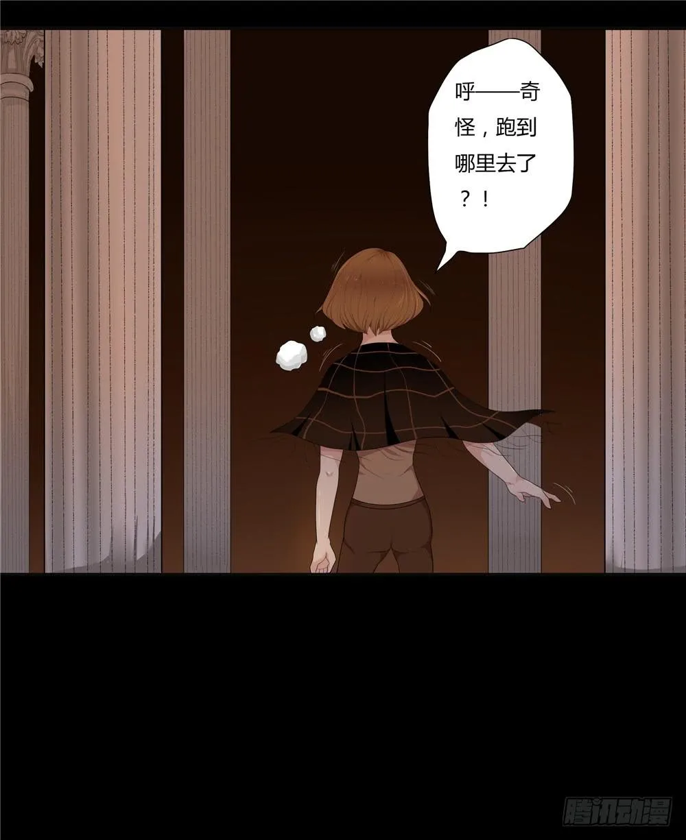 黑色阶梯【6】下 第22页