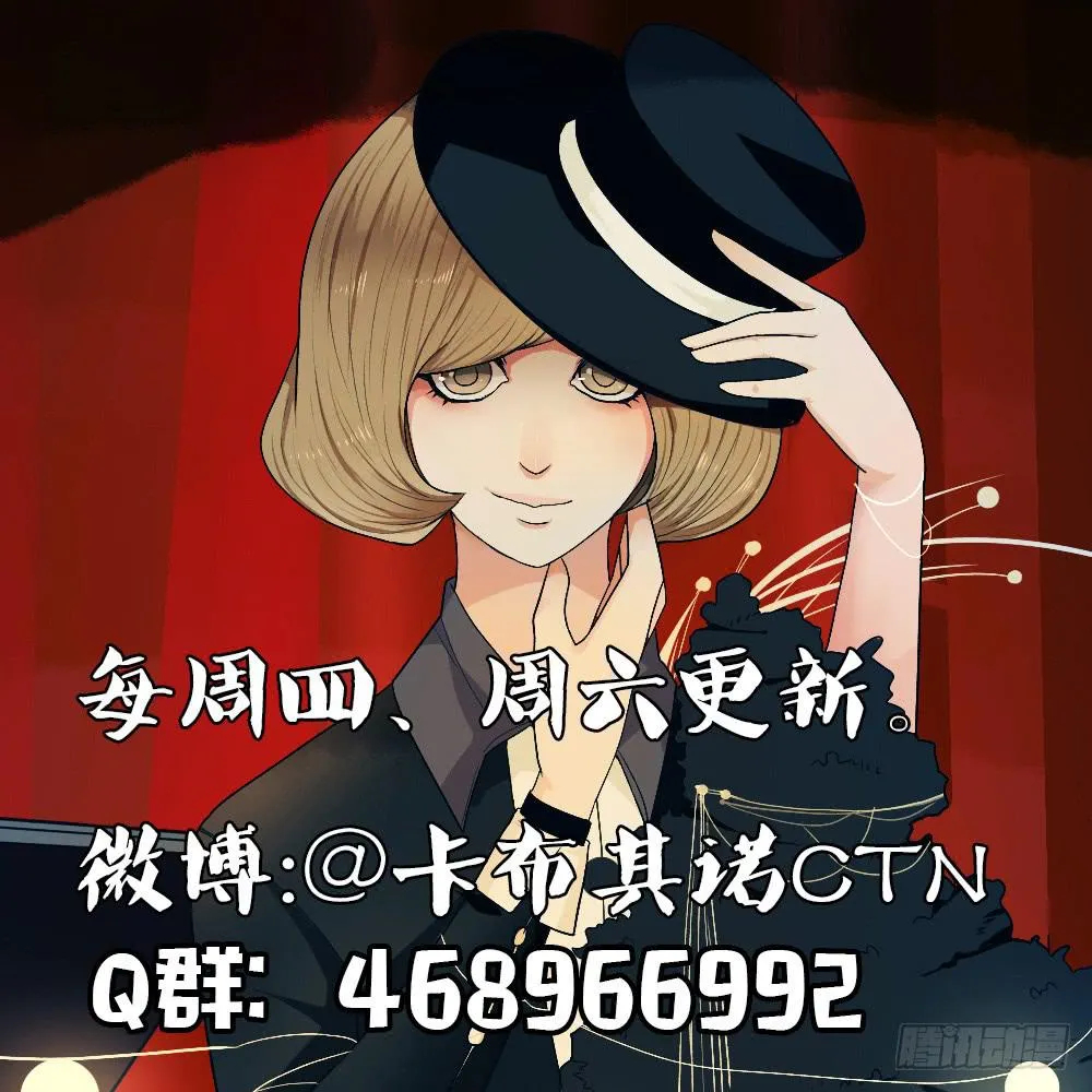 黑色阶梯【6】下 第23页