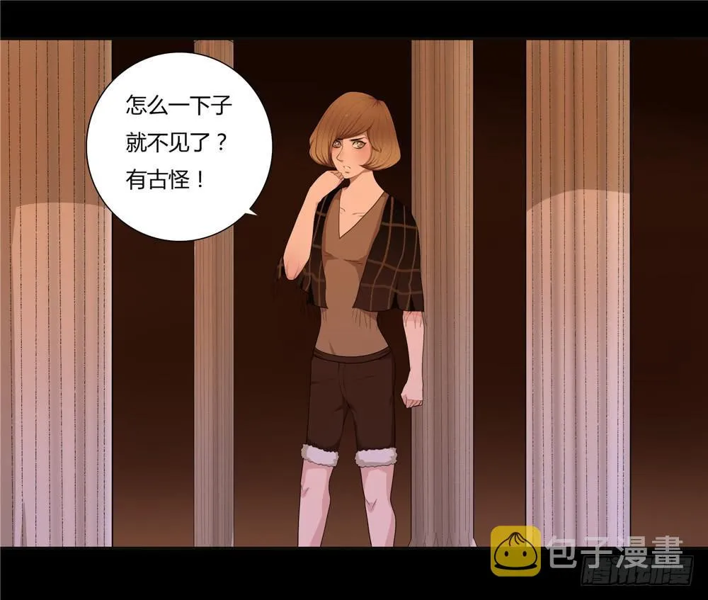 黑色阶梯【7】上 第2页