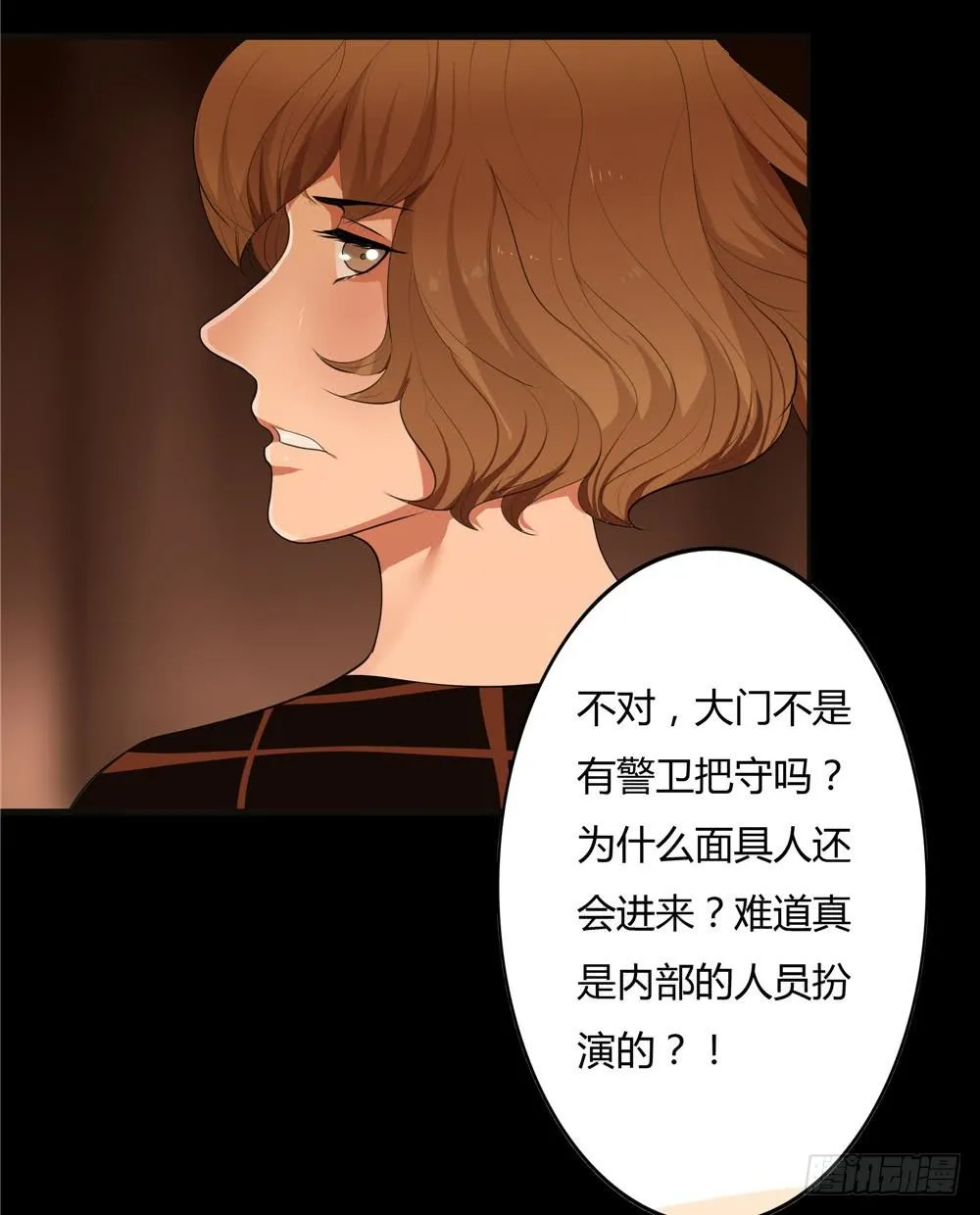 黑色阶梯【7】上 第3页