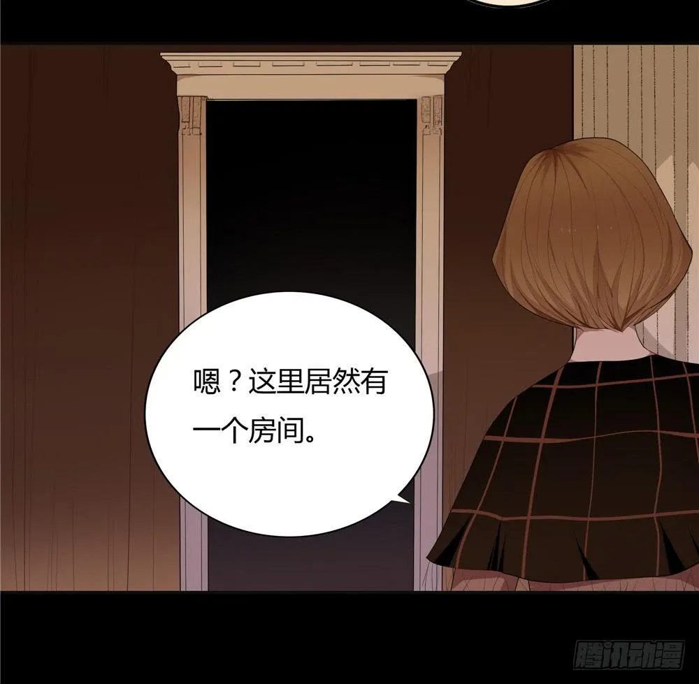 黑色阶梯【7】上 第4页