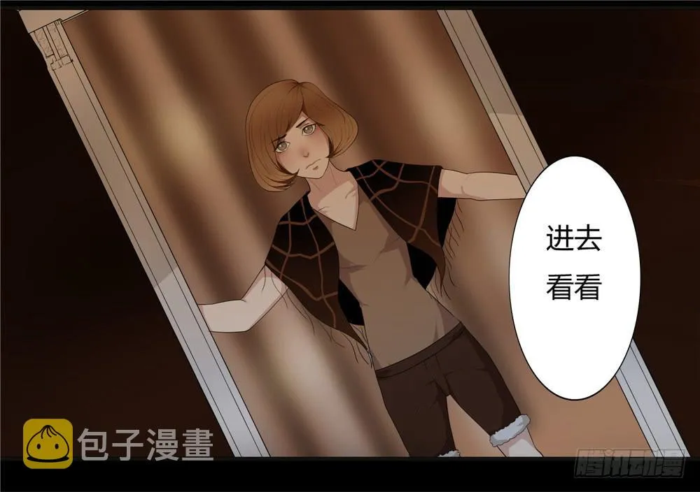 黑色阶梯【7】上 第5页